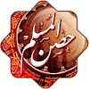 Hisn Almuslim 4.1.2